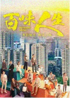 韩剧三十九号公寓高清海报
