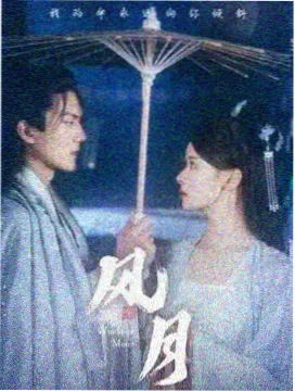 韩剧半岛诊疗室高清海报